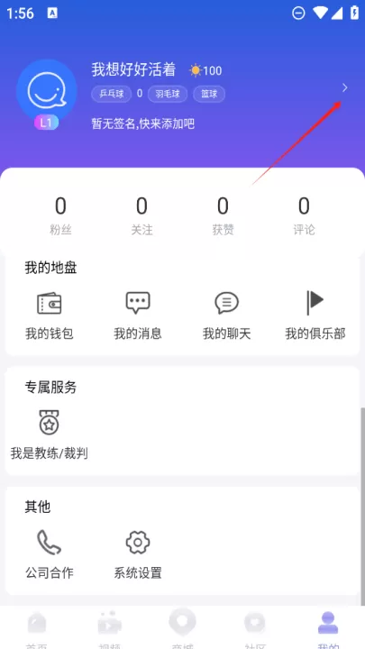 约球天下手机版_生活实用_第2张_99下载站 约球天下手机版_https://www.99ziyuan.net_生活实用_第2张