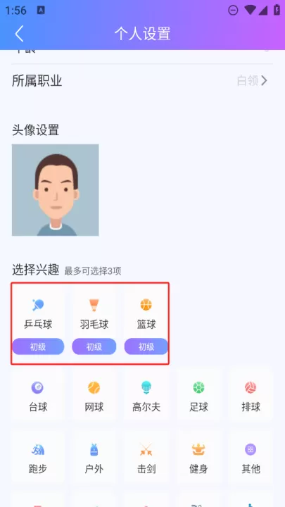 约球天下手机版_生活实用_第3张_99下载站 约球天下手机版_https://www.99ziyuan.net_生活实用_第3张