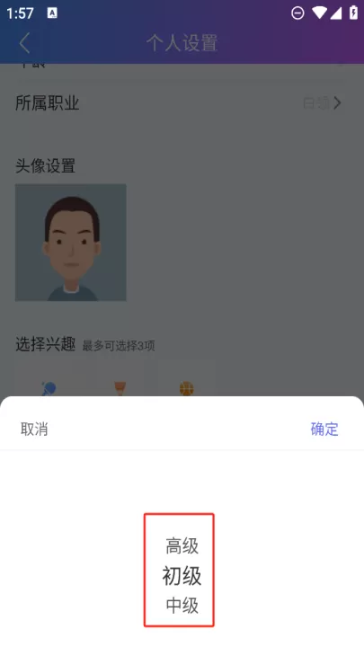 约球天下手机版_生活实用_第4张_99下载站 约球天下手机版_https://www.99ziyuan.net_生活实用_第4张