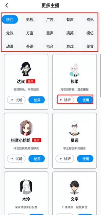 指尖配音app_学习办公_第3张_99下载站 指尖配音app_https://www.99ziyuan.net_学习办公_第3张