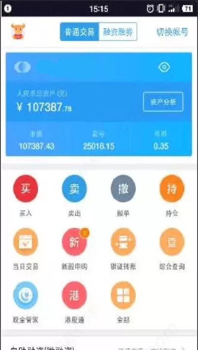 国泰君安君弘_生活实用_第1张_99下载站 国泰君安君弘_https://www.99ziyuan.net_生活实用_第1张