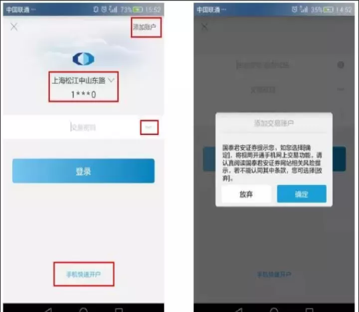 国泰君安君弘_生活实用_第2张_99下载站 国泰君安君弘_https://www.99ziyuan.net_生活实用_第2张