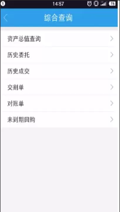 国泰君安君弘_生活实用_第8张_99下载站 国泰君安君弘_https://www.99ziyuan.net_生活实用_第8张