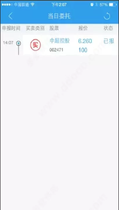 国泰君安君弘_生活实用_第9张_99下载站 国泰君安君弘_https://www.99ziyuan.net_生活实用_第9张