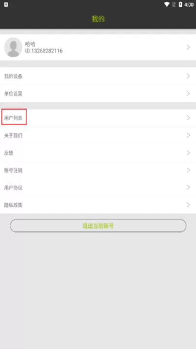 好型体脂秤_生活实用_第1张_99下载站 好型体脂秤_https://www.99ziyuan.net_生活实用_第1张