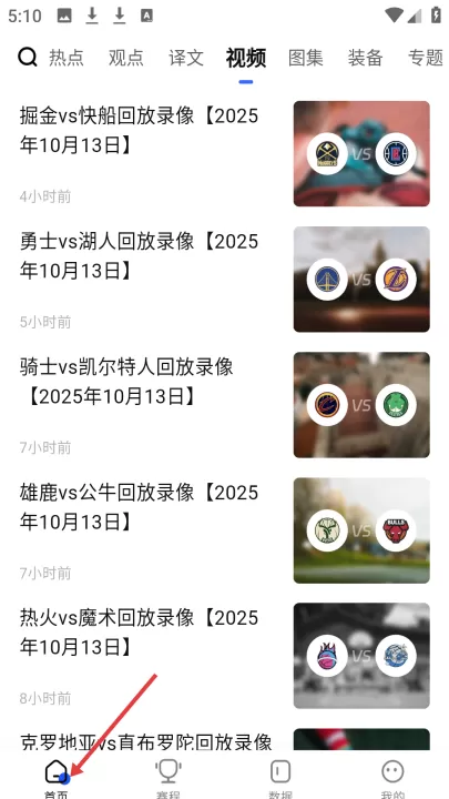 球迷屋_新闻阅读_第2张_99下载站 球迷屋_https://www.99ziyuan.net_新闻阅读_第2张