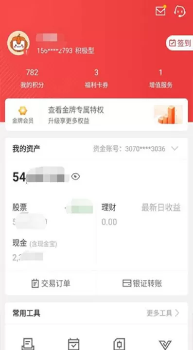 平安证券交易软件手机版_生活实用_第2张_99下载站 平安证券交易软件手机版_https://www.99ziyuan.net_生活实用_第2张