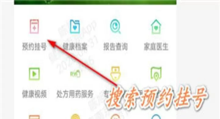 健康南京app_https://www.99ziyuan.net_系统工具_第4张