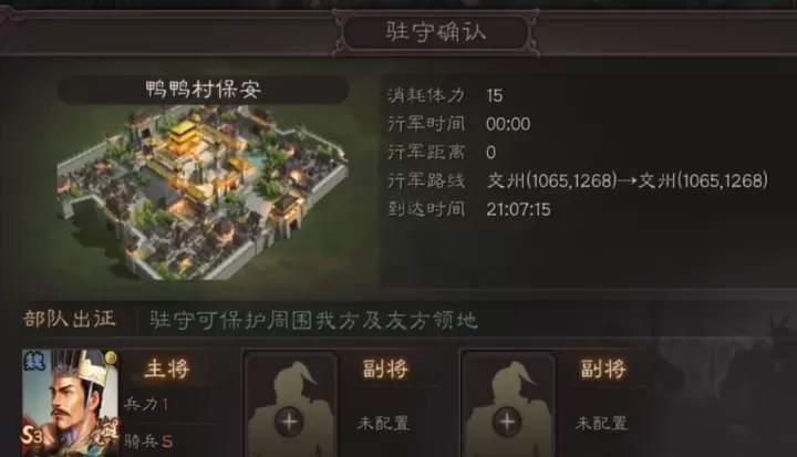 《三国志战略版》防抢城技巧大公开!_游戏攻略_第1张_99下载站 《三国志战略版》防抢城技巧大公开!_https://www.99ziyuan.net_游戏攻略_第1张