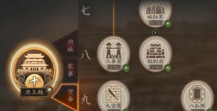 《三国志战略版》防抢城技巧大公开!_游戏攻略_第2张_99下载站 《三国志战略版》防抢城技巧大公开!_https://www.99ziyuan.net_游戏攻略_第2张