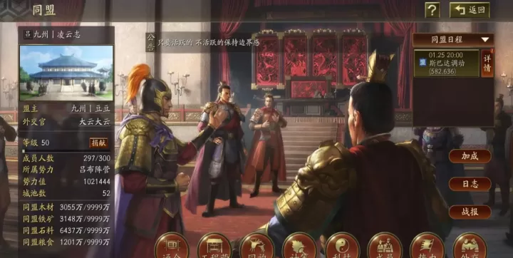 《三国志战略版》防抢城技巧大公开!_游戏攻略_第3张_99下载站 《三国志战略版》防抢城技巧大公开!_https://www.99ziyuan.net_游戏攻略_第3张