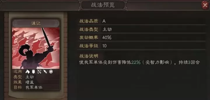谦让战法获取全解析!从任务到兑换一网打尽!_游戏攻略_第1张_99下载站 谦让战法获取全解析!从任务到兑换一网打尽!_https://www.99ziyuan.net_游戏攻略_第1张