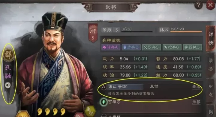 谦让战法获取全解析!从任务到兑换一网打尽!_游戏攻略_第2张_99下载站 谦让战法获取全解析!从任务到兑换一网打尽!_https://www.99ziyuan.net_游戏攻略_第2张