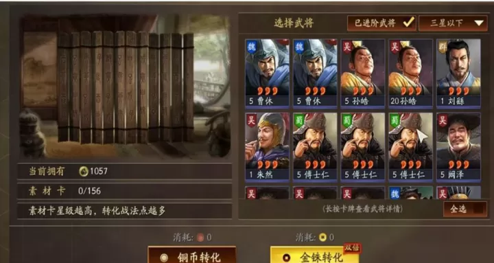谦让战法获取全解析!从任务到兑换一网打尽!_游戏攻略_第3张_99下载站 谦让战法获取全解析!从任务到兑换一网打尽!_https://www.99ziyuan.net_游戏攻略_第3张
