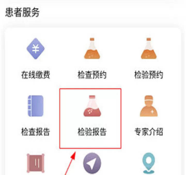 广安门医院app_生活实用_第1张_99下载站 广安门医院app_https://www.99ziyuan.net_生活实用_第1张