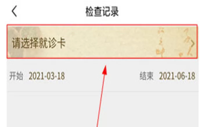 广安门医院app_生活实用_第2张_99下载站 广安门医院app_https://www.99ziyuan.net_生活实用_第2张