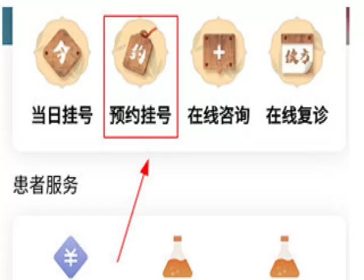 广安门医院app_生活实用_第3张_99下载站 广安门医院app_https://www.99ziyuan.net_生活实用_第3张