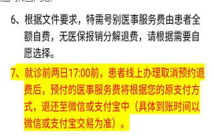 广安门医院app_生活实用_第4张_99下载站 广安门医院app_https://www.99ziyuan.net_生活实用_第4张