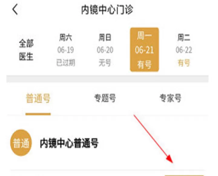 广安门医院app_生活实用_第6张_99下载站 广安门医院app_https://www.99ziyuan.net_生活实用_第6张