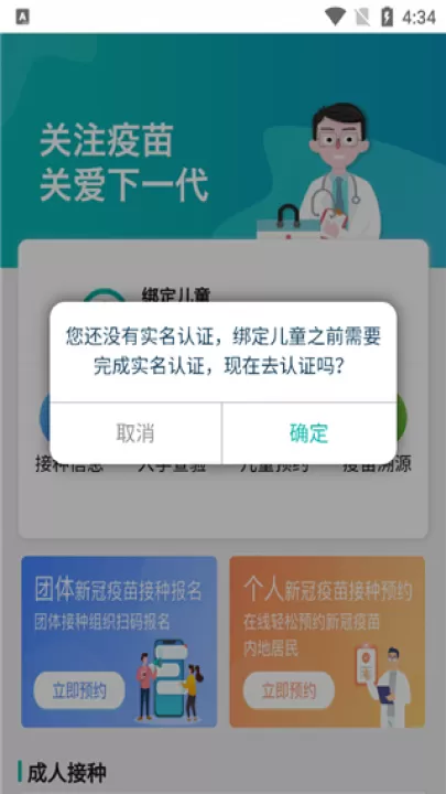 青苗宝青海预防接种app最新版本_生活实用_第1张_99下载站 青苗宝青海预防接种app最新版本_https://www.99ziyuan.net_生活实用_第1张