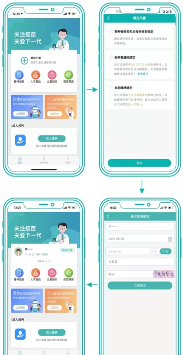 青苗宝青海预防接种app最新版本_生活实用_第2张_99下载站 青苗宝青海预防接种app最新版本_https://www.99ziyuan.net_生活实用_第2张