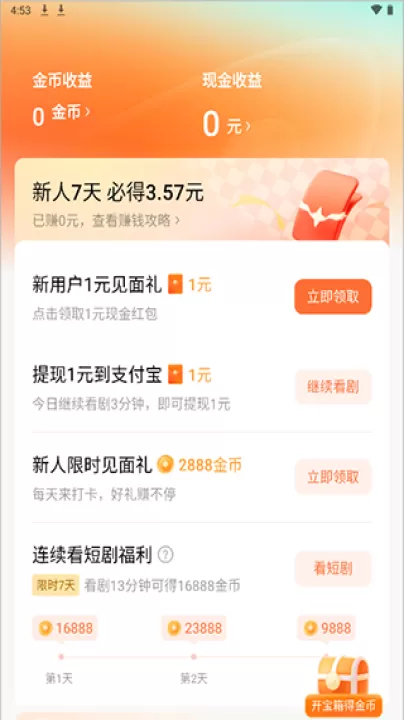 红果短剧_影视播放_第2张_99下载站 红果短剧_https://www.99ziyuan.net_影视播放_第2张