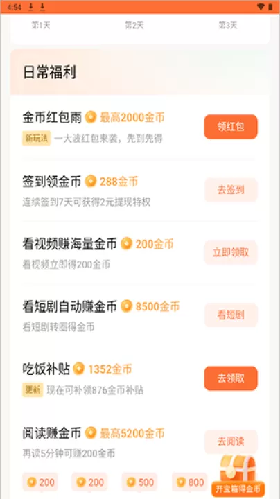 红果短剧_影视播放_第3张_99下载站 红果短剧_https://www.99ziyuan.net_影视播放_第3张