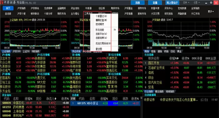 掌中网中原证券官方版_新闻阅读_第4张_99下载站 掌中网中原证券官方版_https://www.99ziyuan.net_新闻阅读_第4张