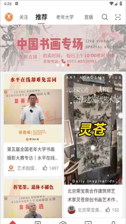 艺术融媒体_生活实用_第1张_99下载站 艺术融媒体_https://www.99ziyuan.net_生活实用_第1张