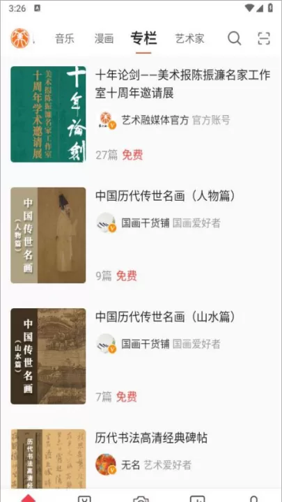 艺术融媒体_生活实用_第3张_99下载站 艺术融媒体_https://www.99ziyuan.net_生活实用_第3张