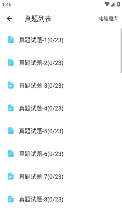 计算机二级msoffice题库最新版_学习办公_第1张_99下载站 计算机二级msoffice题库最新版_https://www.99ziyuan.net_学习办公_第1张