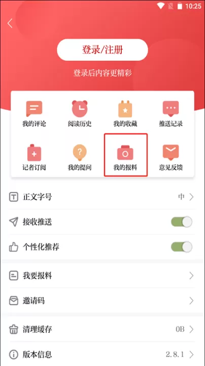 北京日报电子版app官方版_新闻阅读_第2张_99下载站 北京日报电子版app官方版_https://www.99ziyuan.net_新闻阅读_第2张