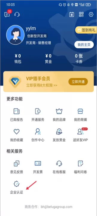 bh pro边界猎手app官方版_出行购物_第1张_99下载站 bh pro边界猎手app官方版_https://www.99ziyuan.net_出行购物_第1张