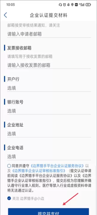 bh pro边界猎手app官方版_出行购物_第3张_99下载站 bh pro边界猎手app官方版_https://www.99ziyuan.net_出行购物_第3张