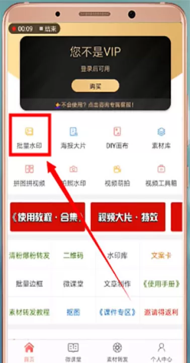 微商水印proapp_摄影图像_第1张_99下载站 微商水印proapp_https://www.99ziyuan.net_摄影图像_第1张