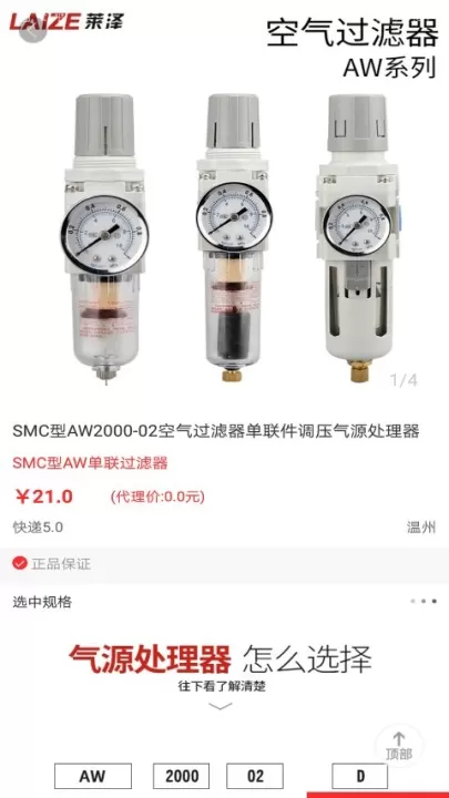 莱泽之家app_生活实用_第4张_99下载站 莱泽之家app_https://www.99ziyuan.net_生活实用_第4张