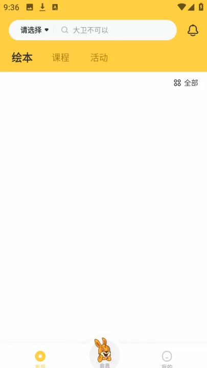 好奇说绘本阅读完整版_学习办公_第1张_99下载站 好奇说绘本阅读完整版_https://www.99ziyuan.net_学习办公_第1张