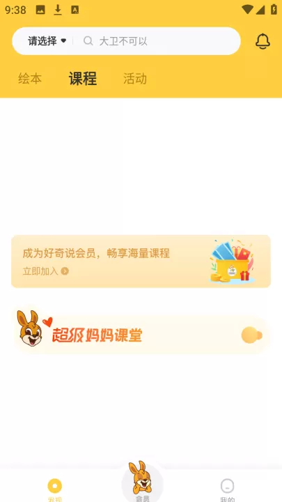 好奇说绘本阅读完整版_学习办公_第2张_99下载站 好奇说绘本阅读完整版_https://www.99ziyuan.net_学习办公_第2张