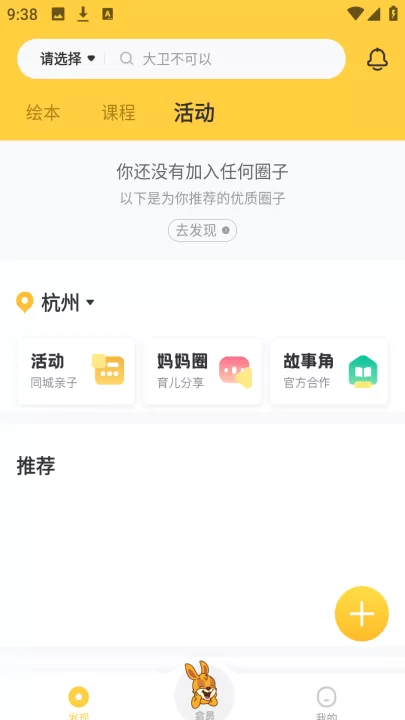 好奇说绘本阅读完整版_学习办公_第3张_99下载站 好奇说绘本阅读完整版_https://www.99ziyuan.net_学习办公_第3张