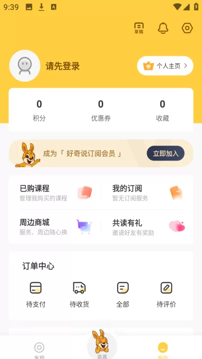 好奇说绘本阅读完整版_学习办公_第4张_99下载站 好奇说绘本阅读完整版_https://www.99ziyuan.net_学习办公_第4张