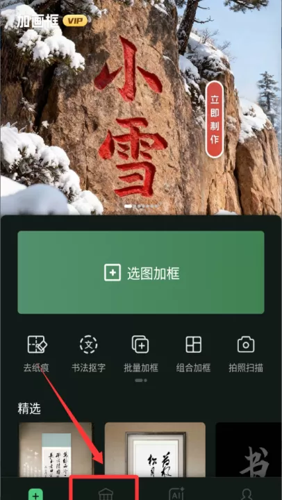 传图加画框app_手机美化_第1张_99下载站 传图加画框app_https://www.99ziyuan.net_手机美化_第1张