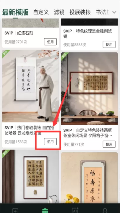 传图加画框app_手机美化_第2张_99下载站 传图加画框app_https://www.99ziyuan.net_手机美化_第2张