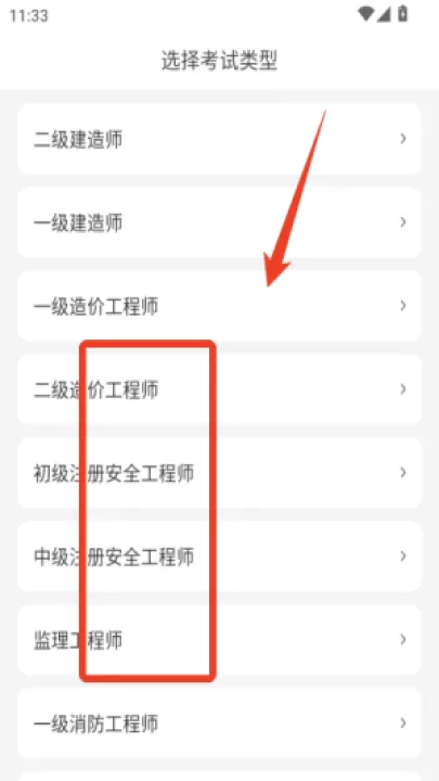 建造师快题库软件官方版_学习办公_第1张_99下载站 建造师快题库软件官方版_https://www.99ziyuan.net_学习办公_第1张