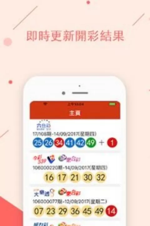 奥彩_生活实用_第2张_99下载站 奥彩_https://www.99ziyuan.net_生活实用_第2张
