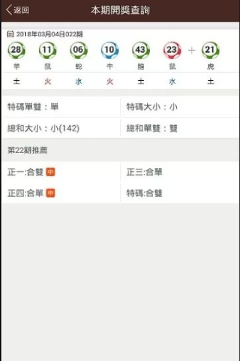 奥彩_生活实用_第3张_99下载站 奥彩_https://www.99ziyuan.net_生活实用_第3张