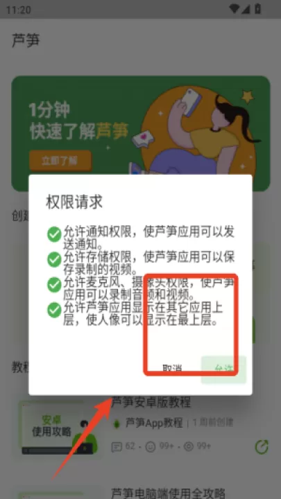 芦笋app官方版_生活实用_第1张_99下载站 芦笋app官方版_https://www.99ziyuan.net_生活实用_第1张