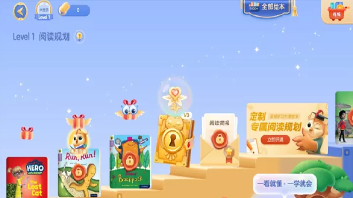 洪恩阅读官方版_学习办公_第1张_99下载站 洪恩阅读官方版_https://www.99ziyuan.net_学习办公_第1张