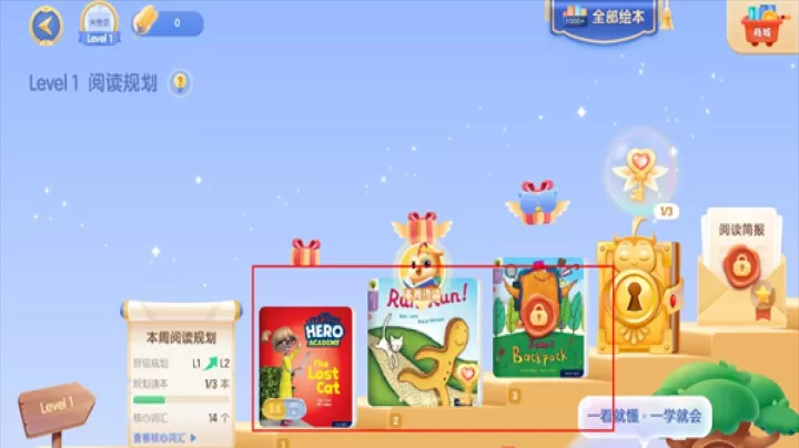 洪恩阅读官方版_学习办公_第2张_99下载站 洪恩阅读官方版_https://www.99ziyuan.net_学习办公_第2张
