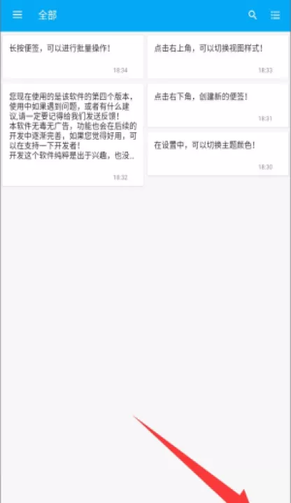 随手记事本手机版_生活实用_第2张_99下载站 随手记事本手机版_https://www.99ziyuan.net_生活实用_第2张