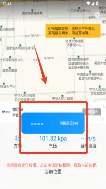 gps海拔测试仪手机版_生活实用_第2张_99下载站 gps海拔测试仪手机版_https://www.99ziyuan.net_生活实用_第2张